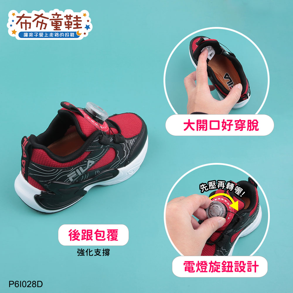 FILA旋鈕電燈帥氣紫色中童運動機能鞋